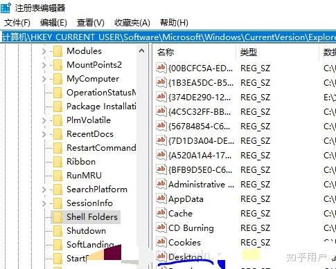 修改我的桌面路径